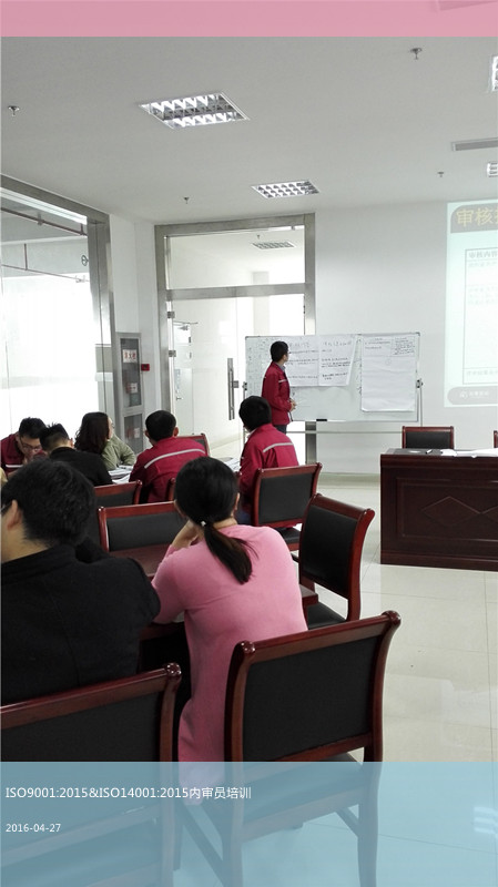 ISO9001:2015內審員培訓在江蘇中天科技股份有限公司圓滿完成