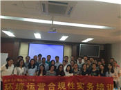 環境合規性運營操作實務培訓第一批次圓滿完成