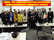 ISO14001:2015 內審員培訓在卡特彼勒（中國）機械部件有限公司圓滿完成