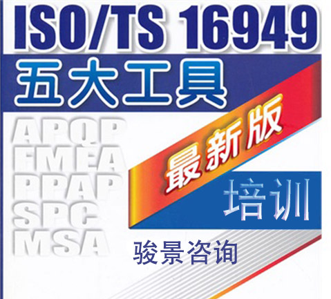 汽車行業五大核心工具培訓大綱